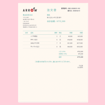 見積書