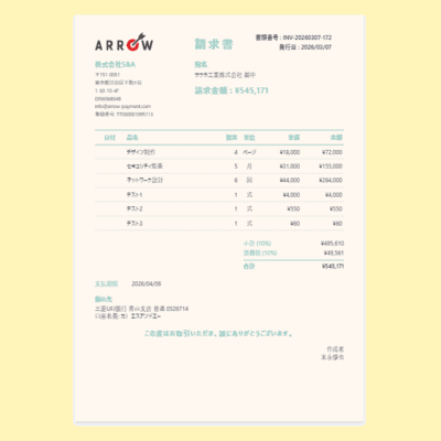 納品書