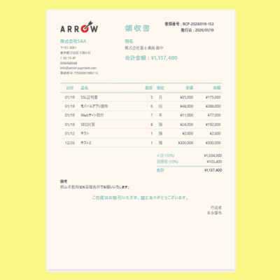 発注書